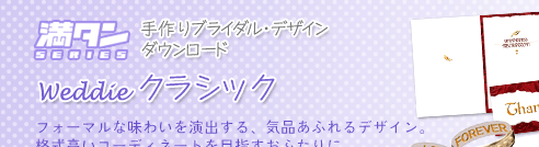 ^uWeddie NVbNv 007