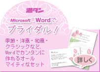 Word�Ńu���C�_��