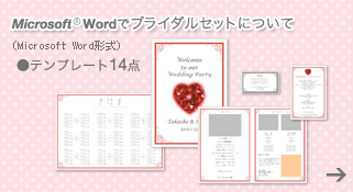 Word�Ńu���C�_���Z�b�g