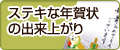 �X�e�L�ȔN���̏o���オ��
