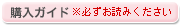 �w���K�C�h