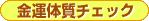 ^̎`FbN