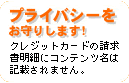 vCoV[肵܂I