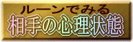 [ł݂鑊̐S