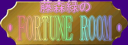 X΂FORTUNE ROOM