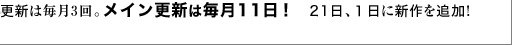 �X�V�͖����R��B���C���X�V�͖���11���I�@21���A�P���ɐV���ǉ��I