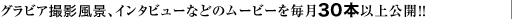 OrABeiAC^r[Ȃǂ̃[r[𖈌30{ȏJ!!