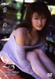 安めぐみDVD「23 twenty three」