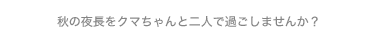 H̖钷N}Ɠlŉ߂܂񂩁H