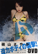 磯山さやかパーフェクトマガジン「IS-イズ-」
