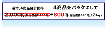 4ipbNɂ800~iōi840~j^7days