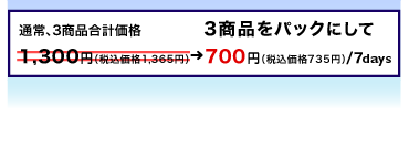 3ipbNɂ700~iōi735~j^7days