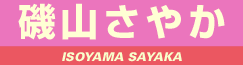 ��R���₩