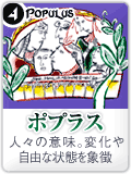 ݥץ饹
