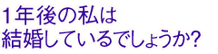 1N̎͌Ăł傤H