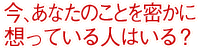 AȂ̂Ƃ𖧂ɑzĂl͂H