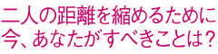 l̋k߂邽߂ AȂׂƂ́H