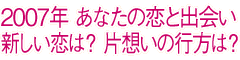 2007N Ȃ̗Əo@V́H Бz̍śH
