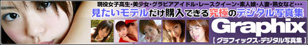 Graphix-ICfW^ʐ^W