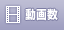 ���搔