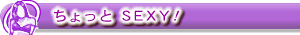 SEXYI