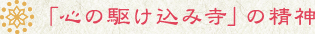 uS̋삯ݎv̐_