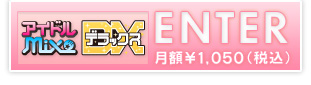 ENTER