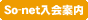 So-net����ē�