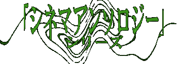 ���~��̃V���[�g�z���[�V�l�}