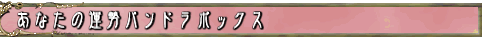 Ȃ̉^ph{bNX