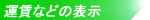 ^Ȃǂ̕\