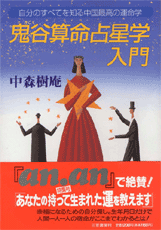 �S�J�Z���萯�w����