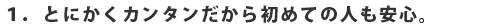 �Ƃɂ����J���^�������珉�߂Ă̐l�����S�B