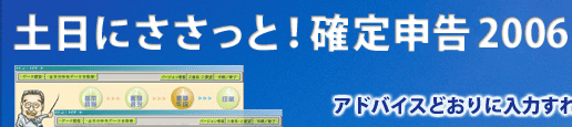 �y���ɂ������ƁI�m��\��2006