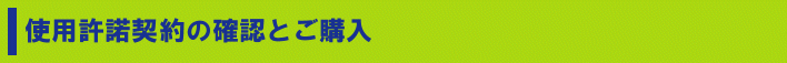 �g�p�����_��̊m�F�Ƃ��w��