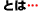 Ȥϡ