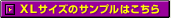 XL�T�C�Y�̃T���v���͂�����