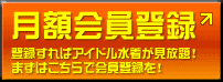 ��x�o�^����΃A�C�h��������������I�܂��͂�����ŉ���o�^���I