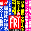 InternetFRIDAY