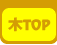 ��TOP