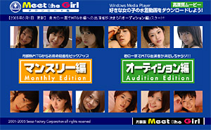 Meet the Girl _E[h