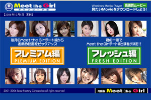Meet the Girl ダウンロード版