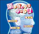 頭が良くなるゲーム1