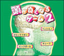 頭が良くなるゲーム2