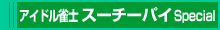 AChmX[`[pCSpecial