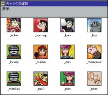 �L�����N�^�[�I��