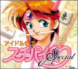 �A�C�h�����m�X�[�`�[�p�CSpecial