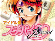 �A�C�h�����m�X�[�`�[�p�CSpecial