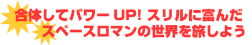 ̂ăp[AbvIXɕx񂾃Xy[X}̐E𗷂悤B