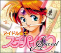 AChmX[`[pCSpecial